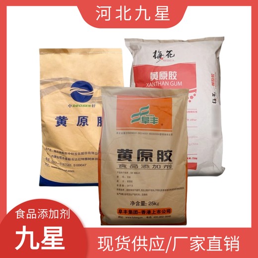 黑龙江用途黄原胶品牌