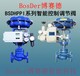 煙臺L8A100系列電氣閥門定位器代理廠家直供電氣閥門控制器