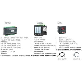 安科瑞Acrel-2000T/B无线测温电力监控解方法彩屏集中显示超温告警