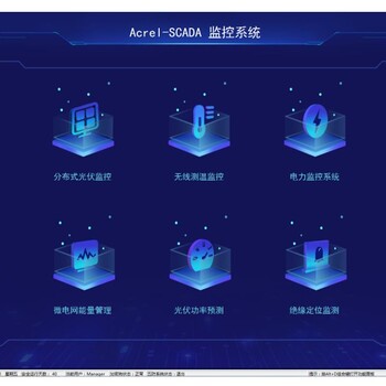 安科瑞Acrel-2000Z变电站监控管理系统中小型建筑商业综合体电力监控组态软件