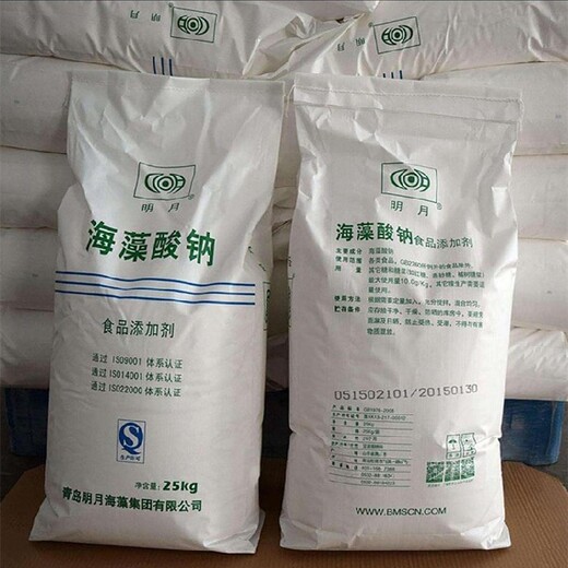 黑龍江海藻酸鈉粉末海藻酸鈉工業(yè)級(jí)