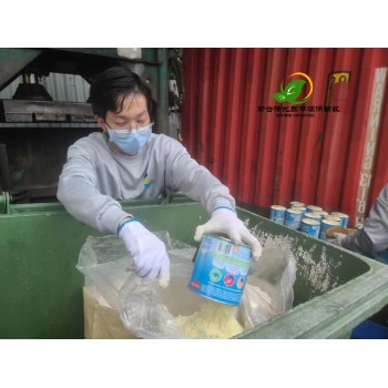 广州电子废料食品奶粉饮料香港销毁处理,香港正规环保销毁工厂