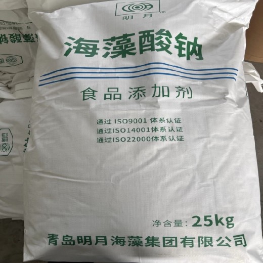 贵州现货供应海藻酸钠