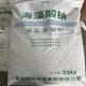 黑龍江海藻酸鈉粉末海藻酸鈉工業(yè)級(jí)產(chǎn)品圖