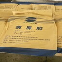內蒙古品牌黃原膠現貨供應