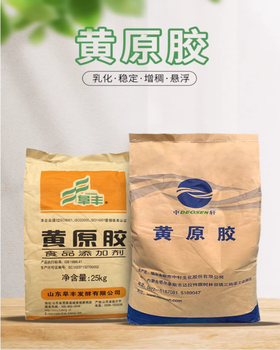 河北廠家黃原膠粉末