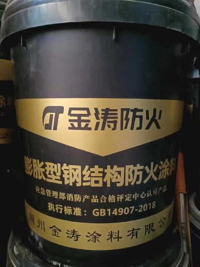 開封防火涂料生產(chǎn)廠家