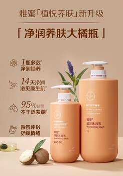 海州區(qū)安利產(chǎn)品沐浴露真的好用嗎？