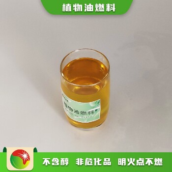 未央商用液蠟燃料升級版新源素科技