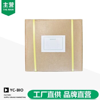 廣東葉黃素廠家