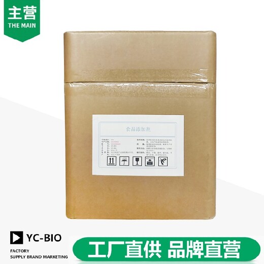 陜西酪朊酸鈉廠家價格