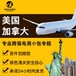 海亞美國專線駱駝兄弟物流精品渠道自營專線
