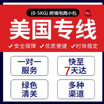到美國(guó)貨代駱駝兄弟物流精品渠道優(yōu)勢(shì)價(jià)格