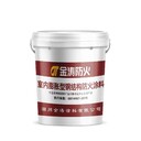 薄型防火涂料廠(chǎng)家