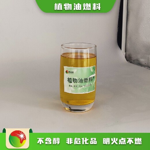 贵阳清镇市供应液蜡燃料升级版燃料出售