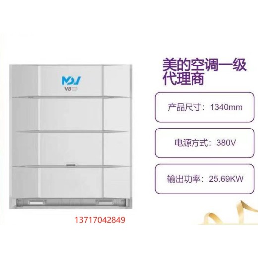 深圳市美的空调代理商宝安区美的空调总代理柜机