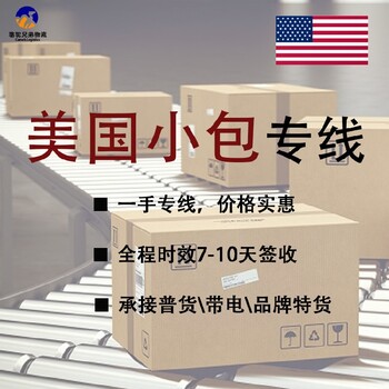 美國物流運費駱駝兄弟物流精品渠道獨自渠道