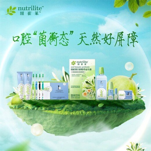 珠山區(qū)安利專賣店銷售電話