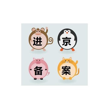 外省企業(yè)進(jìn)吉林備案檢測數(shù)據(jù)準(zhǔn)確度高