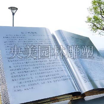 校園文化建設(shè)書本雕塑-不銹鋼書型景觀雕塑