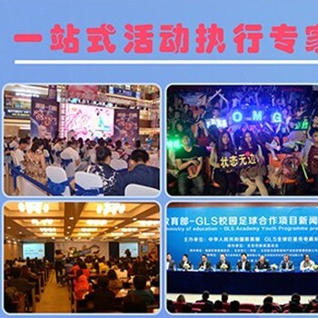 天津會務(wù)公司多少錢