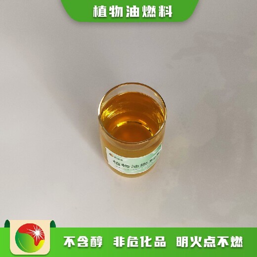 寶塔區商用液蠟燃料升級版燃燒很充分