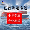 天津優(yōu)質(zhì)國際貨代巴西雙清包稅專線特貨超大件