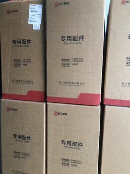 全新臨工礦用寬體車配件批發礦用寬體車配件蓬翔P90平衡軸總成