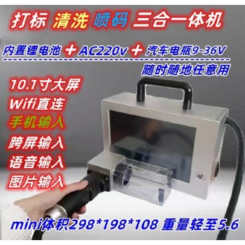 台东县小型手持激光打标机配件