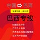 駱駝兄弟物流圖