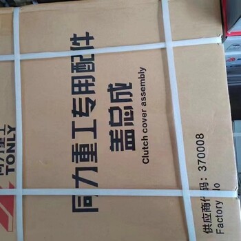 供應(yīng)三一礦用寬體車配件廠家礦用寬體車配件重汽豪沃平衡軸總成