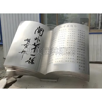 書本文化景觀雕塑定制-不銹鋼書型景觀雕塑