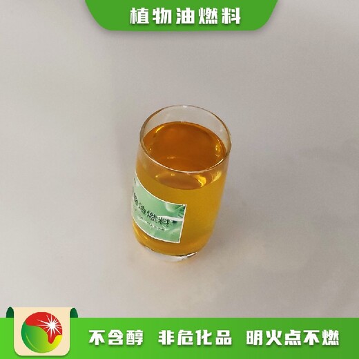 生产液蜡燃料升级版招商代理