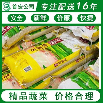 好蔬菜配送公司-首宏配送公司
