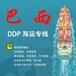 香港品質國際物流巴西雙清包稅專線駱駝兄弟物流到巴西物流專線