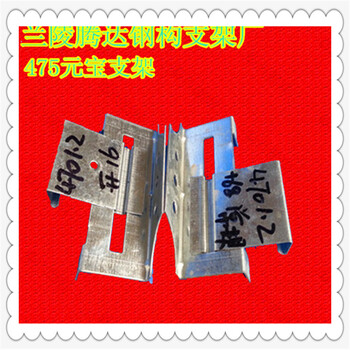 4756船型支架廠家屋面板475型支架