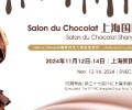 SDC上海国际巧克力展FHC环球食品展