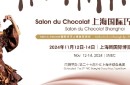 高端食品展SDC上海巧克力展图片