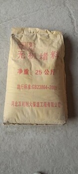 蓟县无机堵料免费寄样品