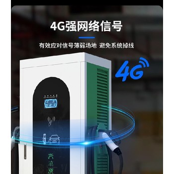 江苏电动汽车直流充电桩厂家电话,30KW壁挂式充电桩