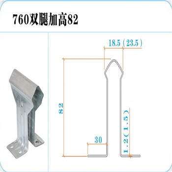 暗扣760支座760角驰彩钢瓦支架