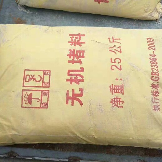 常州無機(jī)堵料全國(guó)發(fā)貨