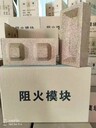 運城阻火模塊出廠價格