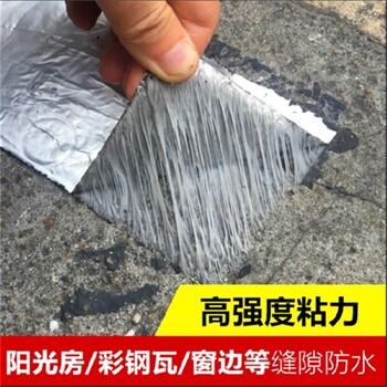 上海丁基防水膠帶廠家丁基防水單面鋁箔膠帶