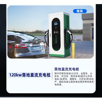 云南立柱式直流充電樁多少錢,30KW壁掛式充電樁