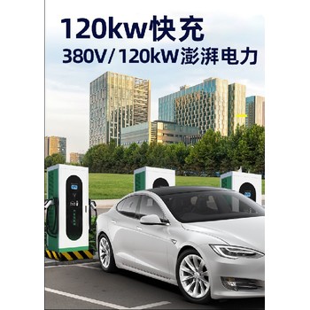 寧夏壁掛式直流充電樁生產(chǎn)廠家,40KW單槍充電樁