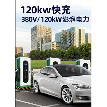 内蒙古立柱式直流充电桩厂家电话,60KW双枪充电桩