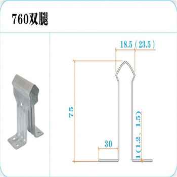 镀锌760双腿中扣760彩钢瓦角驰支架