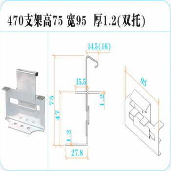 470滑动暗扣支架470角驰支架兰陵腾达钢构厂