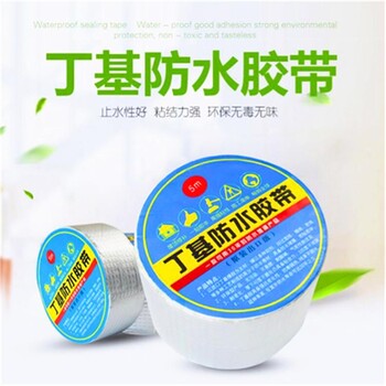 張家界丁基防水膠帶廠(chǎng)家蘭陵騰達鋼構廠(chǎng)水泥膠防水